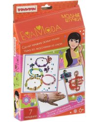 Украшения своими руками. Модные штучки