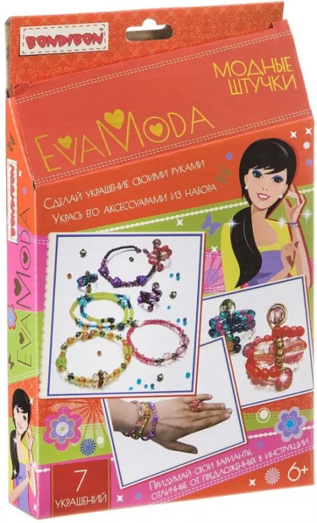 Украшения своими руками. Модные штучки