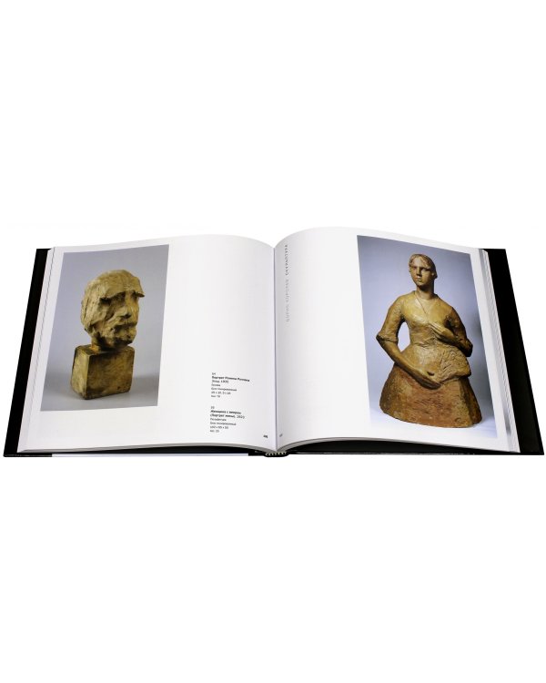 Борис Королёв. 1885-1963