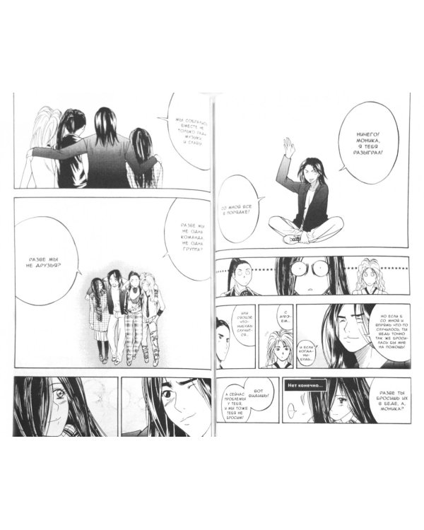 Любовь онлайн, том 7