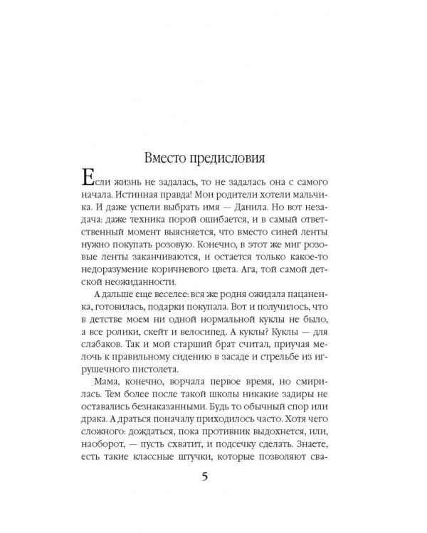 Побег без права пересдачи