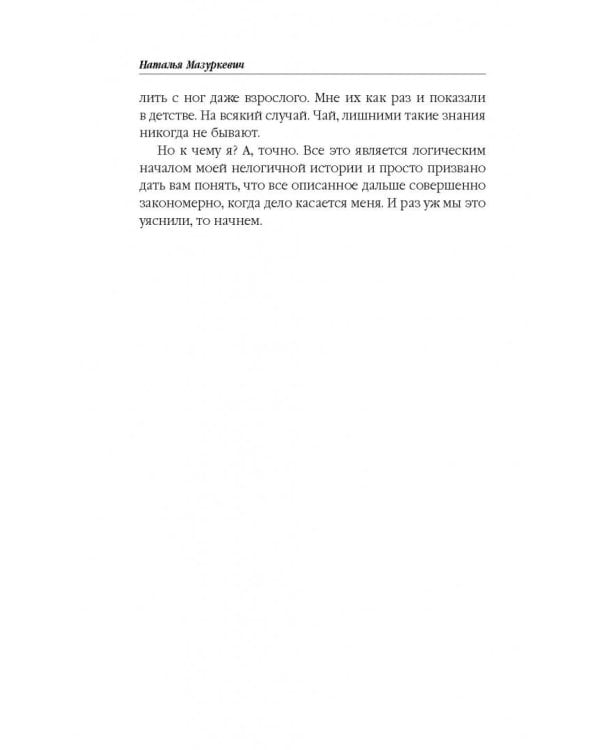 Побег без права пересдачи