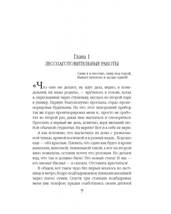 Побег без права пересдачи