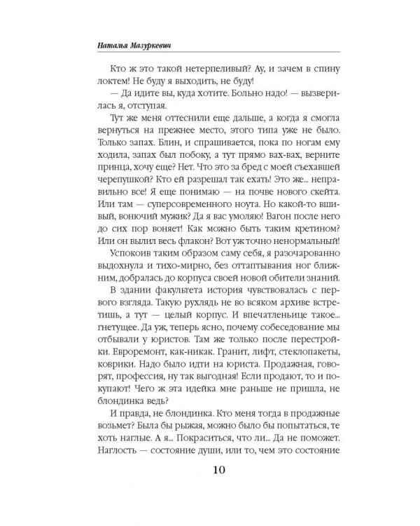 Побег без права пересдачи