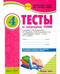 Литературное