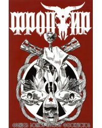 Фронтир. Т.2. Возвращение Баффало