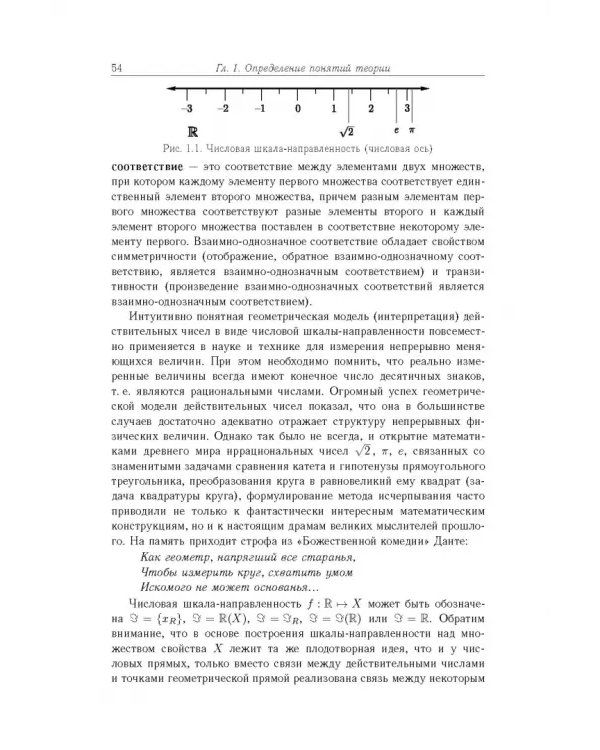 Дополнительное изображение книги «Основы теории информационно-измерительных и управляющих систем»