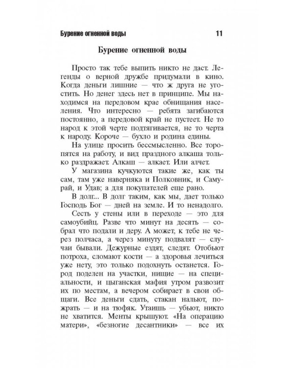Бомж