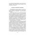 Впечатления о Советской России. Должно ли государство управлять экономикой