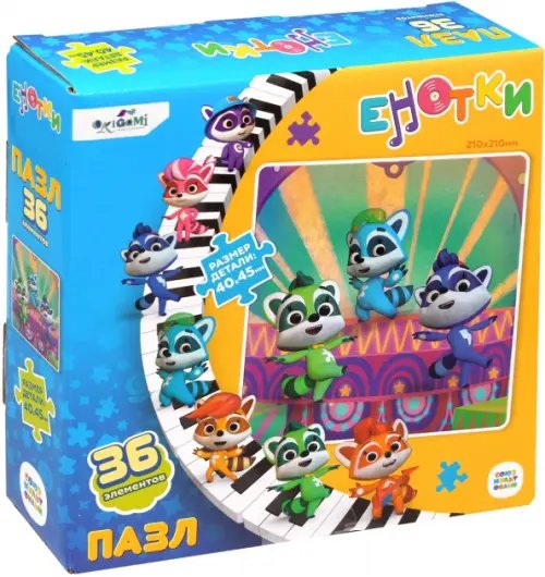 Енотки Енотки. Пазл-36. Диско