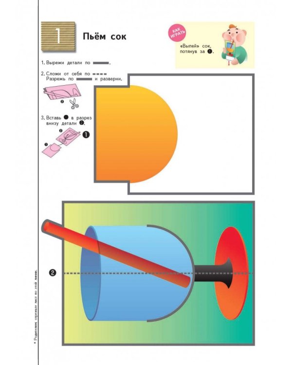 KUMON. Волшебные поделки