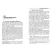 Проблемы уголовно-правовой изоляции. Монография