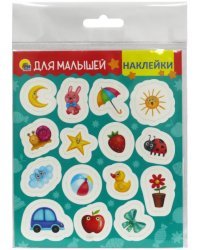 Наклейки. Для малышей