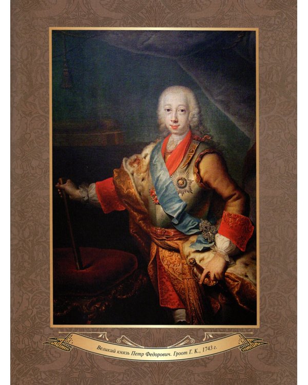 История спецслужб Российской империи