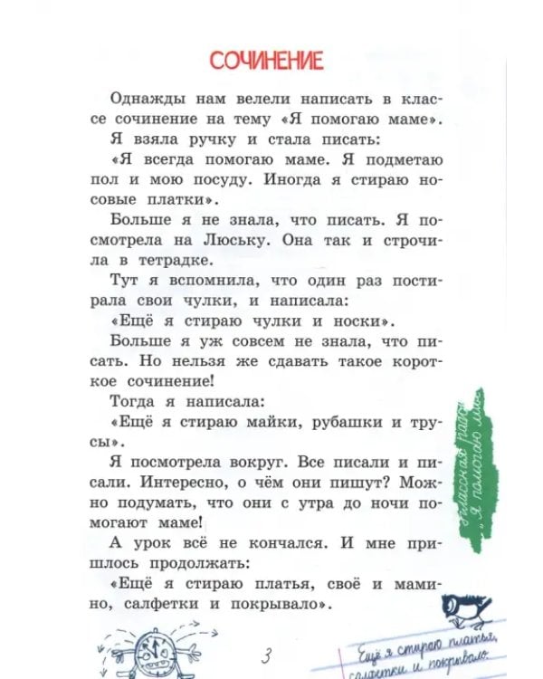 Весенний дождь