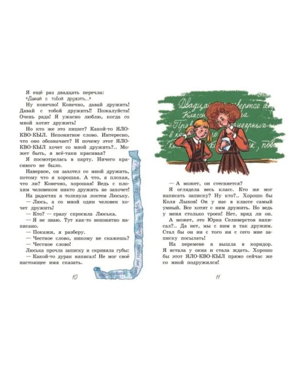 Весенний дождь