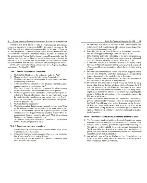 Основы правового обеспечения национальной безопасности Великобритании. Часть 1. Учебное пособие