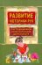Развитие моторики рук у дошкольников в нетрадиционной изобразительной деятельности