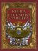 Книга русского офицера