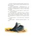 Лешик и волшебная книга