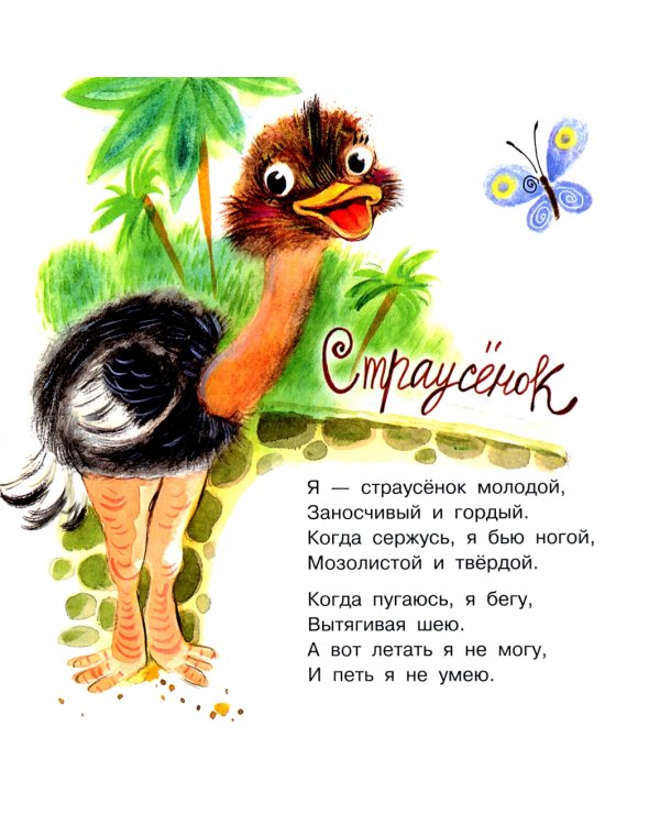Детки в клетке