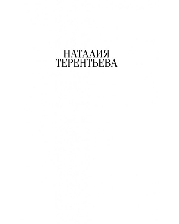 Танцующая на ветру