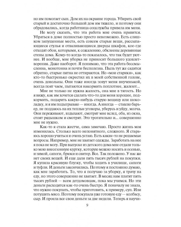 Танцующая на ветру
