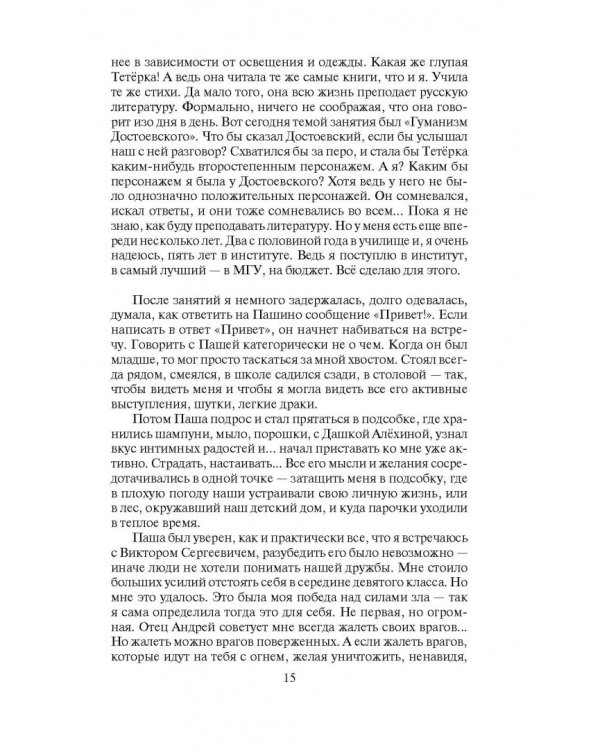 Танцующая на ветру