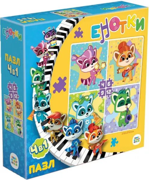 Енотки Пазл 4 в 1 Енотки. Детский оркестр