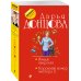 Двойной иронический детектив Д. Донцовой Имидж напрокат. Коронный номер мистера X