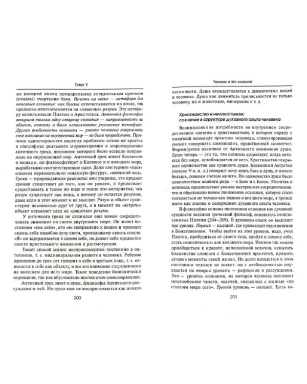 Философия. Учебник
