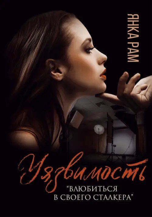 Уязвимость Уязвимость