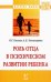 Роль отца в психическом развитии ребенка