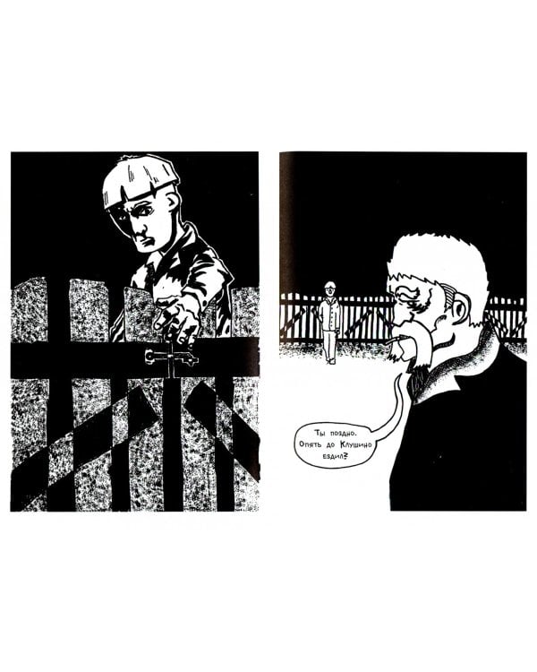 Первый человек на земле