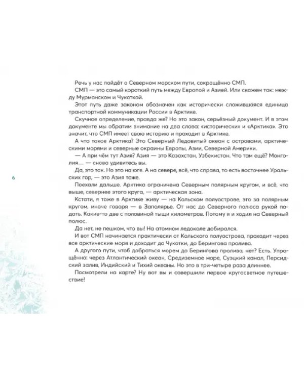 Путь, который не виден
