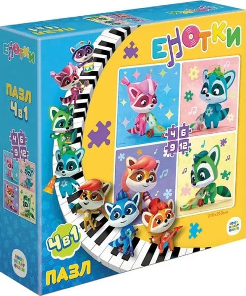 Енотки Енотки. Пазл 4в1. Детский. Домашние дела