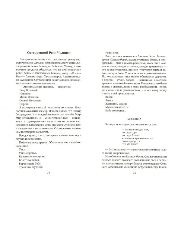 У гаснущего Очага. Сборник