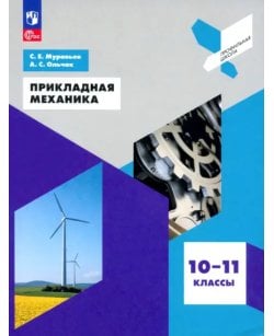 Прикладная