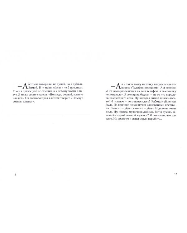 В гробу карманов нет