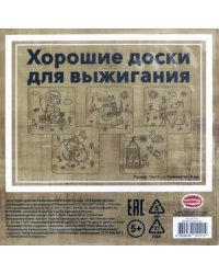Набор досок для выжигания "Веселые животные" (15x15 см, 5 штук) (DR-1051)