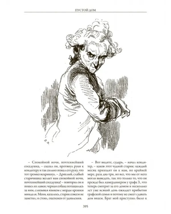 Сказки