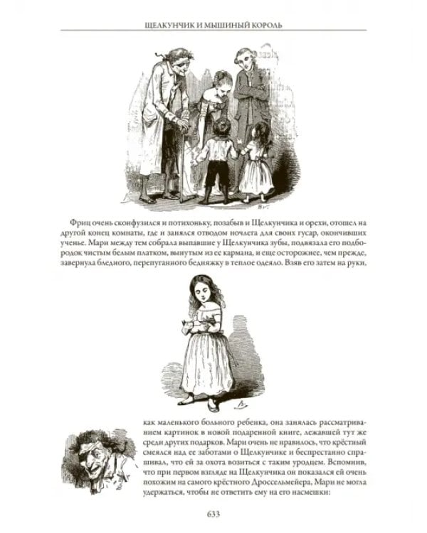 Сказки