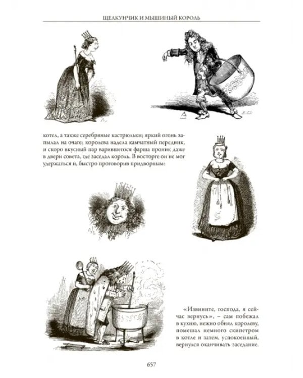 Сказки