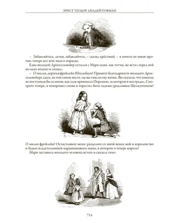 Сказки