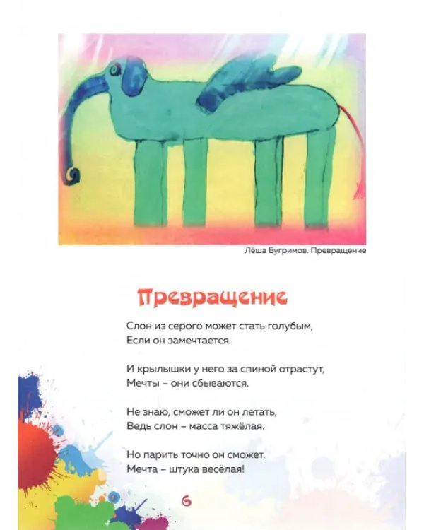 Неповторимые!