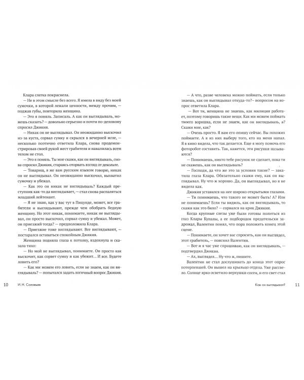 Доброе утро, Хаджарат!