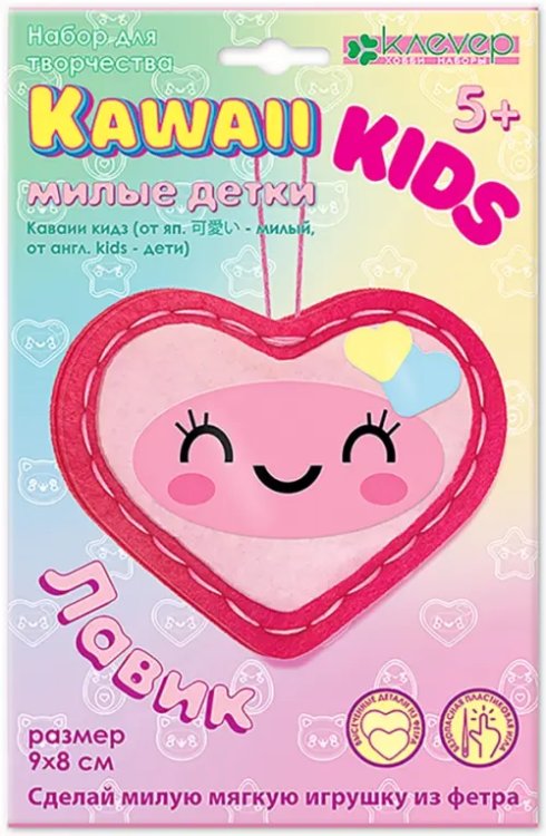 Каваии-кидз Набор для изготовления мягкой игрушки Каваии-кидз. Лавик