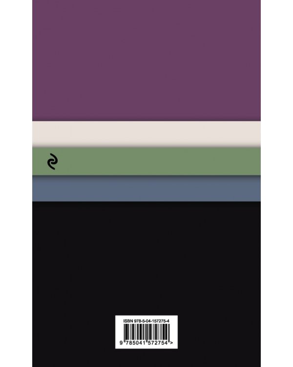 Убийство Роджера Экройда. The Murder of Roger Ackroyd