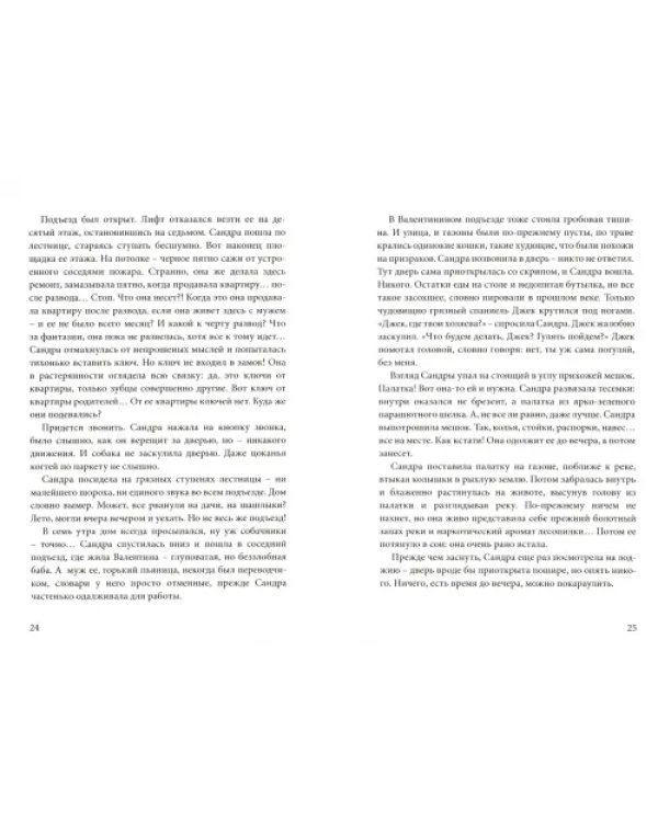 Человек без лица. Сборник рассказов и повестей