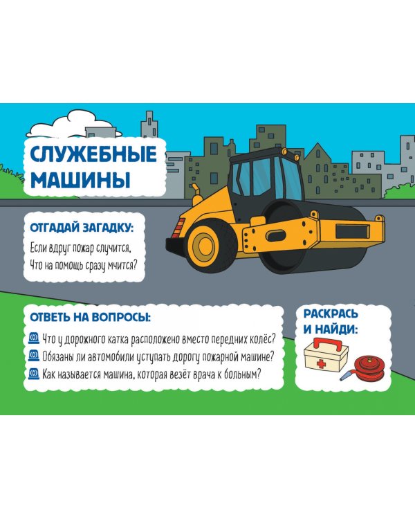 Машины